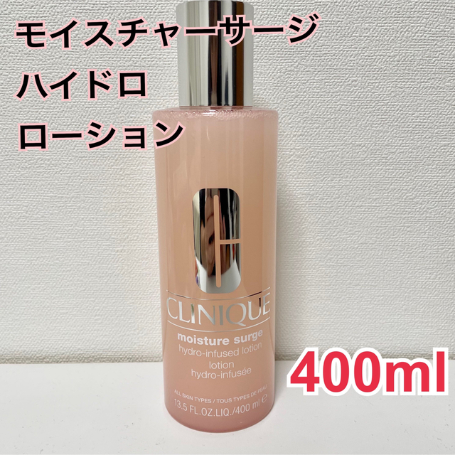 CLINIQUE - 【新品】 クリニーク モイスチャー サージ ハイドロ ...