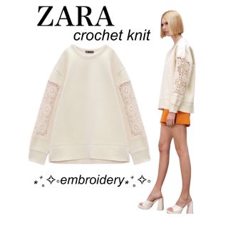 ザラ(ZARA)の新品　ZARA カットワーク　エンブロイダリー　スウェット　タグ付(トレーナー/スウェット)