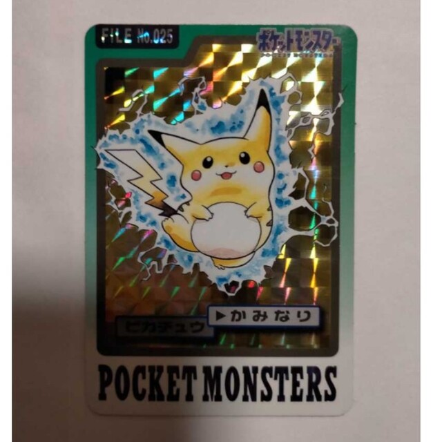 激レア 超美品 ポケモンカードダス 1997年 美品 ピカチュウ キラ バンダイ