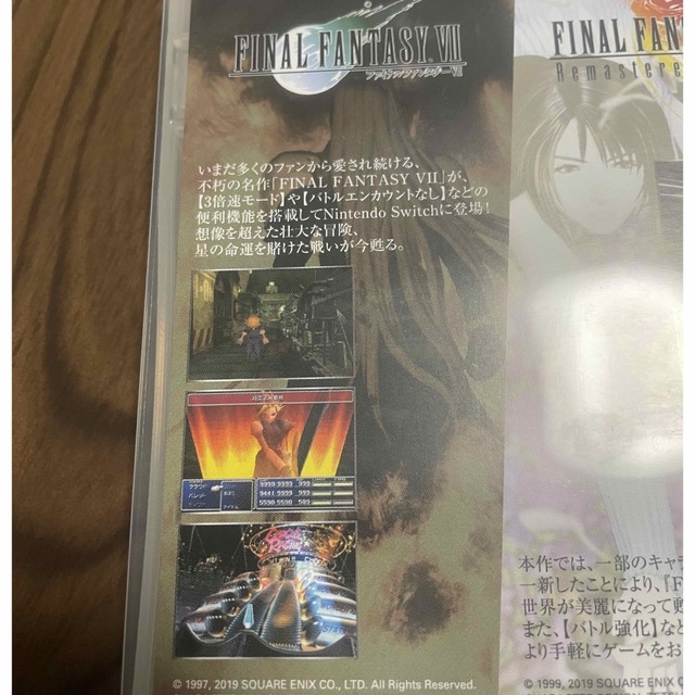 新品 ff7 ff8 ツインパック リマスタード　Switch 日本語対応