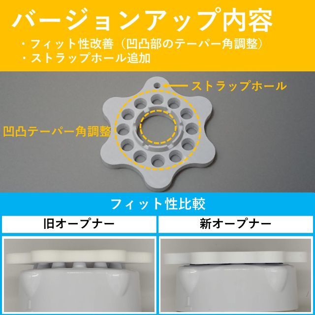 ミラブルシャワーヘッド分解用オープナー 部品