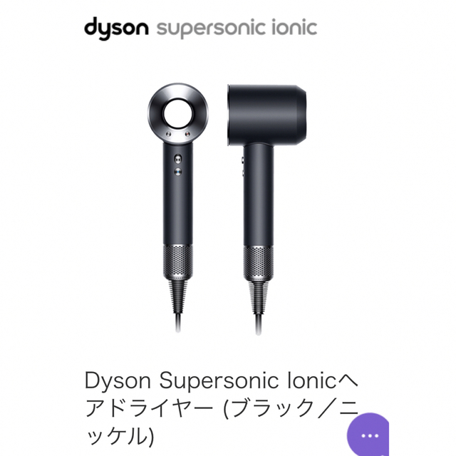 Dyson(ダイソン)のダイソンドライヤーアタッチメントセット スマホ/家電/カメラの美容/健康(ドライヤー)の商品写真