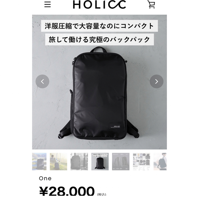 HOLICC ONE「旅して働ける究極のバックパック」 メンズのバッグ(バッグパック/リュック)の商品写真