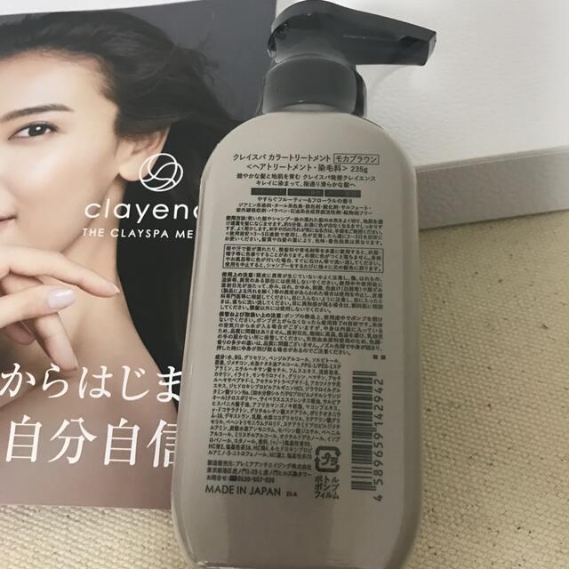 DUO(デュオ)のクレイエンス カラートリートメント ‼️モカブラウン 235g コスメ/美容のヘアケア/スタイリング(トリートメント)の商品写真