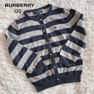 バーバリー(BURBERRY) 子供 カーディガン(男の子)の通販 100点以上