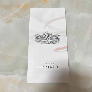 【有効期限：22/12/30】I-PRIMO 10%OFF 優待券(ショッピング)