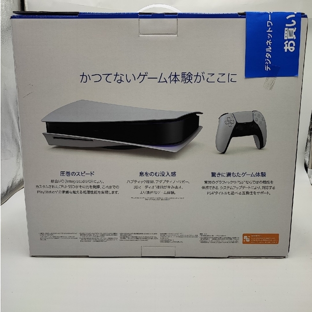 新品未開封 PS5(CFI-1200A01) 通常版 Playstation5