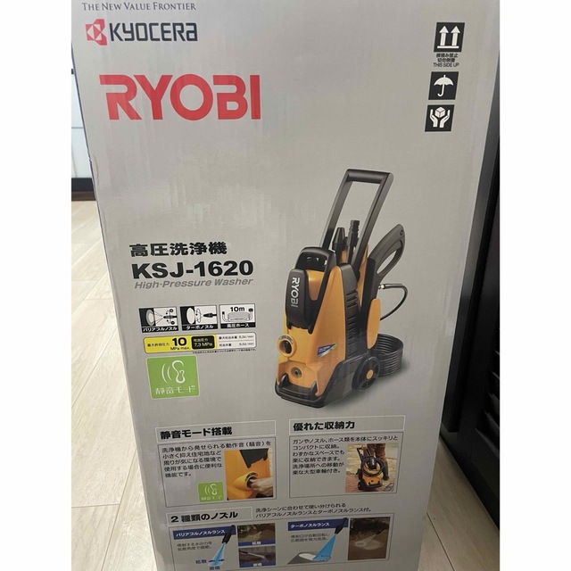 リョービ RYOBI(旧京セラ) 高圧洗浄機 KSJ-1620 洗車 玄関 庭 窓拭き
