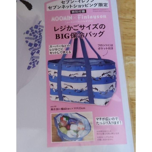 MOOMIN(ムーミン)のうっちっち様専用MOOMINレジカゴサイズのBIG保冷バッグ レディースのバッグ(エコバッグ)の商品写真