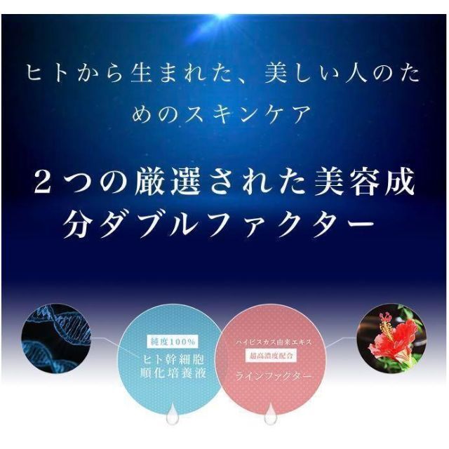 【2本セット！】リジェナ セラム ヒト幹細胞　美容液　シワ  保湿 セラミド 3