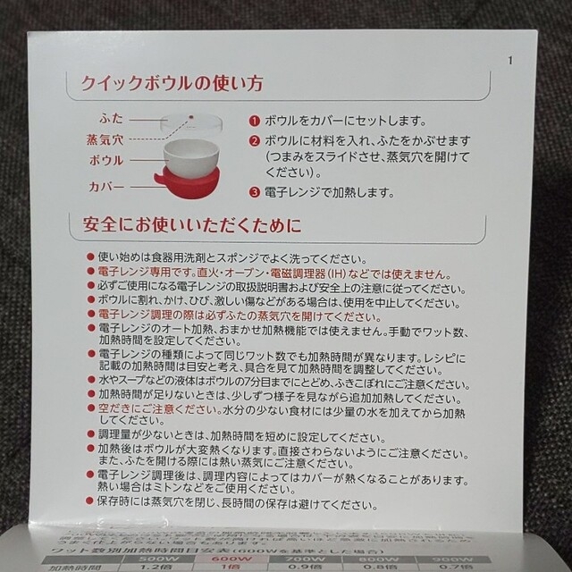 T-fal(ティファール)のティファール  クイックボウル 1.25L 赤 インテリア/住まい/日用品のキッチン/食器(調理道具/製菓道具)の商品写真