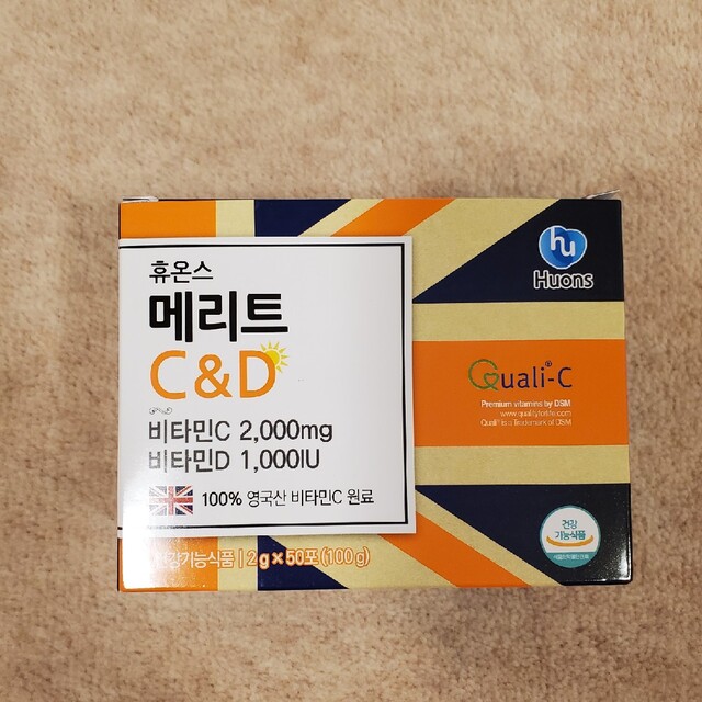 韓国皮膚科専売品　ビタミンC&D