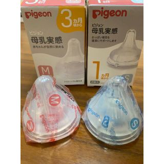 ma様専用　母乳実感 乳首 Sサイズ、Ｍサイズ(哺乳ビン用乳首)