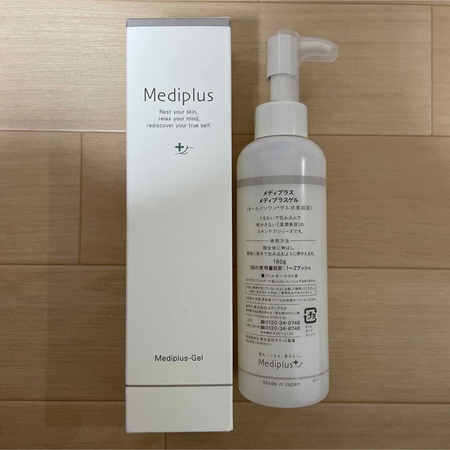 メディプラスゲル 180g 3個③ mediplus - フェイスジェル・ゲル