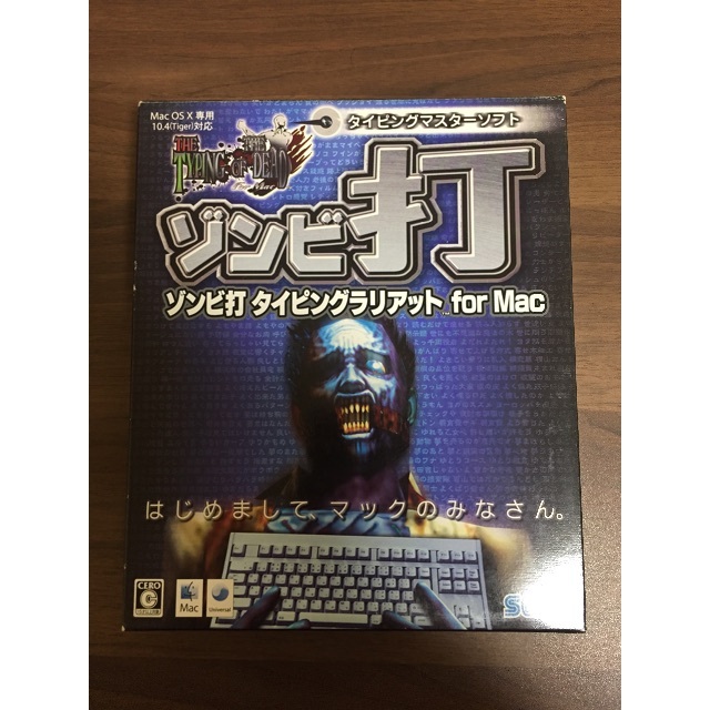 SEGA - 希少Mac版 ゾンビ打 タイピングラリアット for Mac
