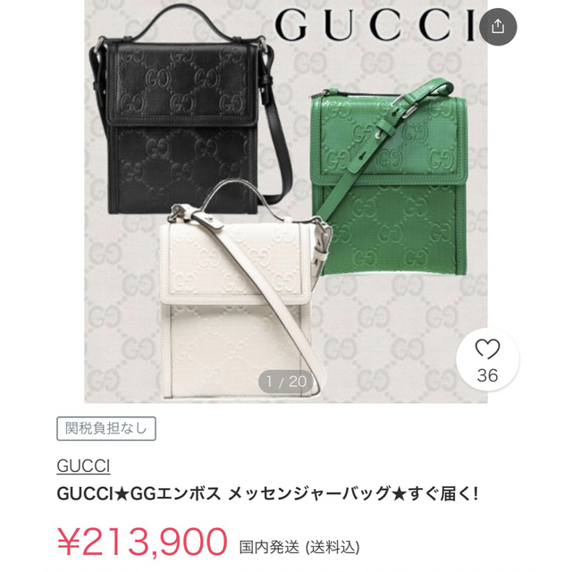 正規品 Gucci ショルダー バッグ メンズ 袋のみ Gucci ショルダーバッグ