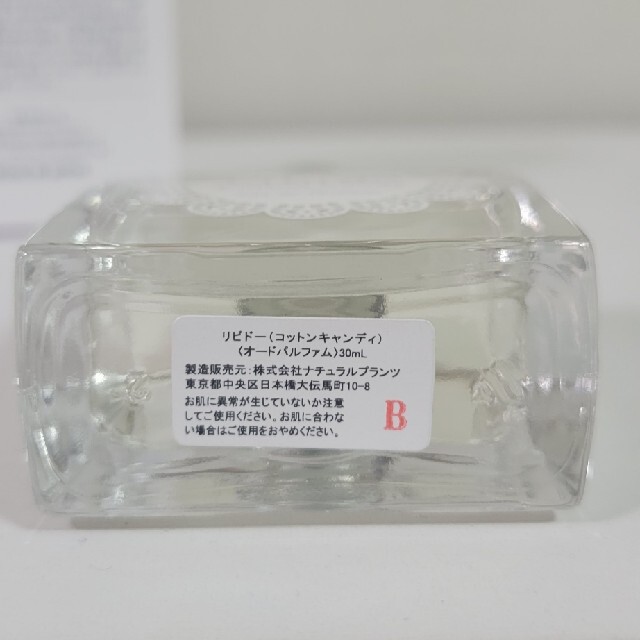 ラブコスメ　リビドー　コットンキャンディー コスメ/美容の香水(香水(女性用))の商品写真
