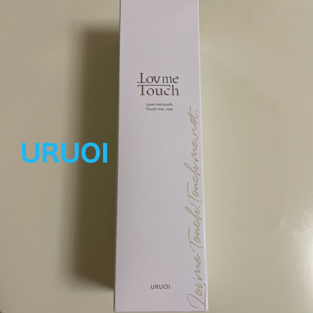 ラブミータッチ URUOI 化粧水 120ml