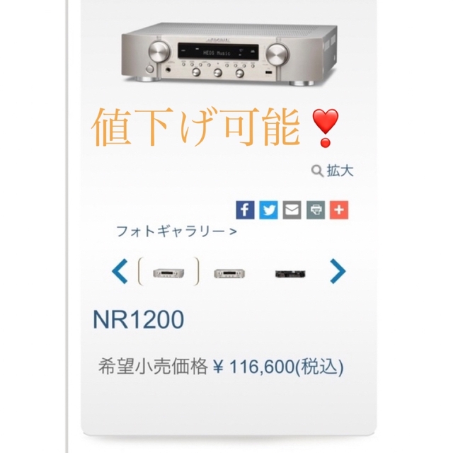 値引き可能マランツ NR1200 ネットワークレシーバーのHi-Fiアンプ