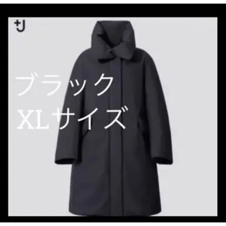 ユニクロ(UNIQLO)の＋J ハイブリッドダウンコート ブラック XL(ダウンコート)