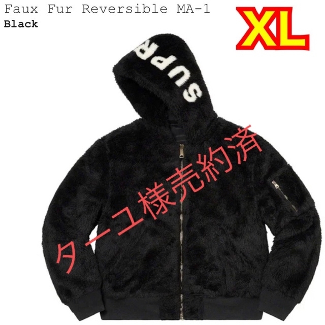 Supreme - Supreme Faux Fur Reversible MA-1 "Black"