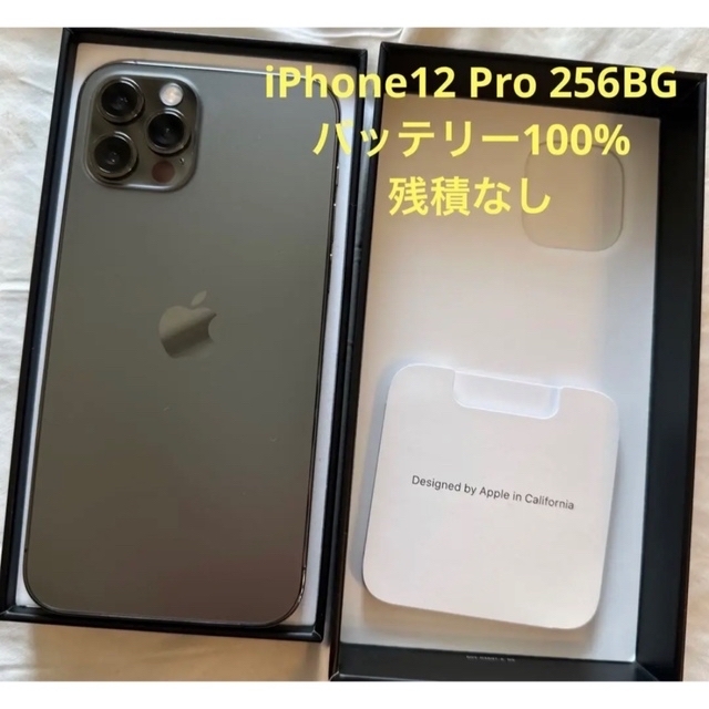 iPhone12 Pro グラファイト- iPhone12 Pro グラファイト-