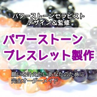でした ゴールドルチルクォーツ 龍神様御神水お清め光波動石