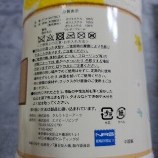 夏目友人帳　ニャンコ先生　インテリアマット　85×170cm