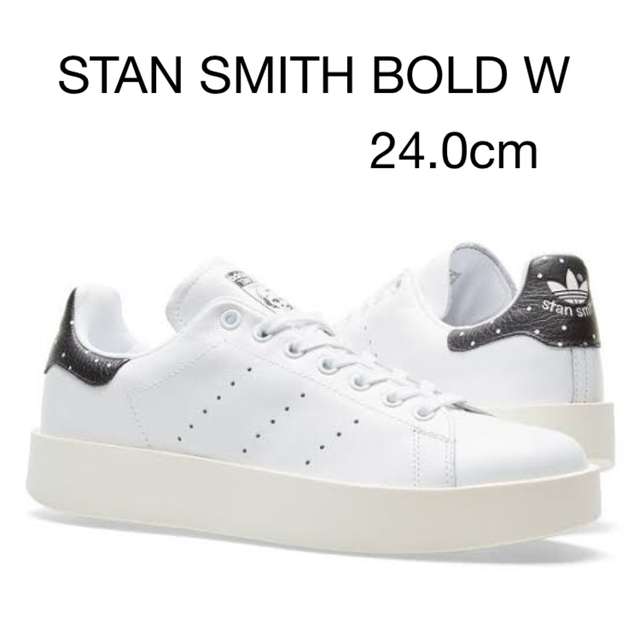 低反発 腰用 【adidas】STAN BOLD 厚底 箱あり -