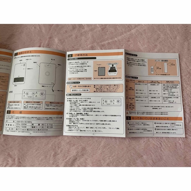 人感センサー付セラミックファンヒーター スマホ/家電/カメラの冷暖房/空調(ファンヒーター)の商品写真