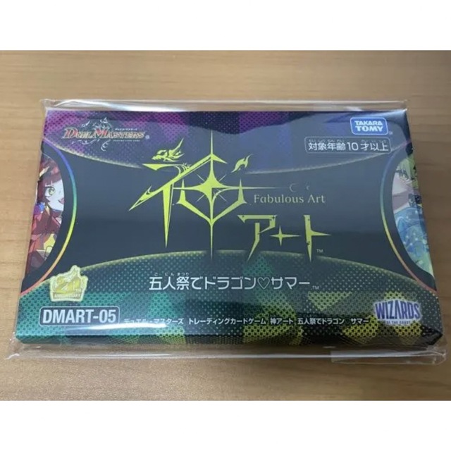 Takara Tomy(タカラトミー)の神アート　5人祭でドラゴン♡サマー エンタメ/ホビーのアニメグッズ(カード)の商品写真