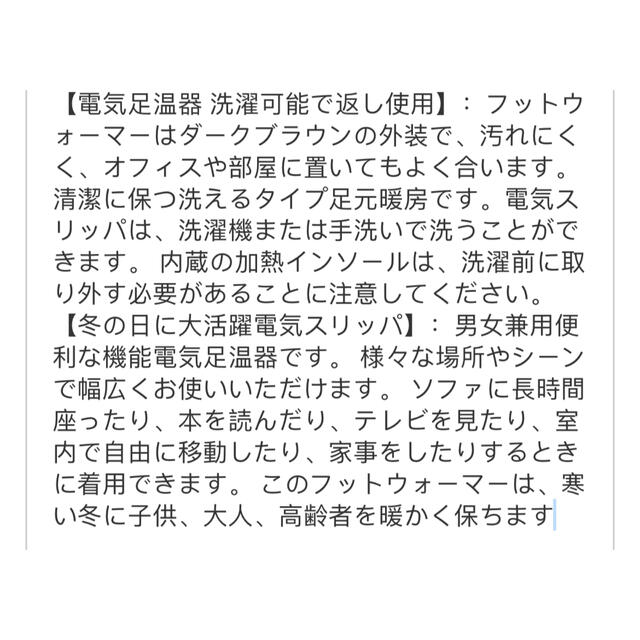 フットウォーマー 電気足温器 10秒で感熱 電気スリッパ 歩き回れる スマホ/家電/カメラの冷暖房/空調(その他)の商品写真