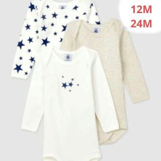 プチバトー(PETIT BATEAU)の長袖ボディ3枚組(肌着/下着)