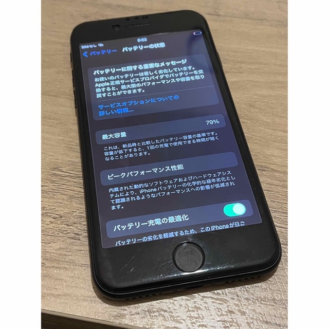 iPhone SE (第2世代) 128G SIMフリー