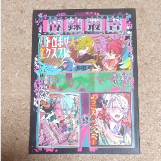 刀剣乱舞　同人誌　肆(四)(その他)