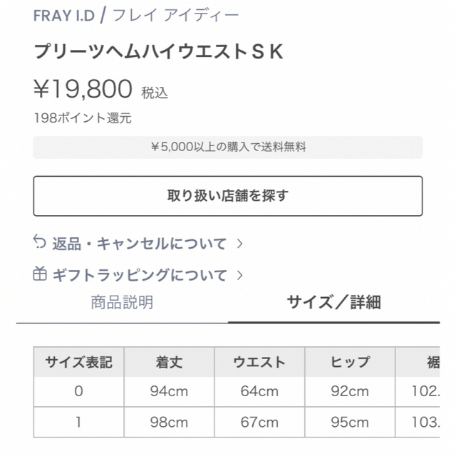 FRAY I.D(フレイアイディー)のFRAY I.D プリーツヘムハイウエストスカート レディースのスカート(ロングスカート)の商品写真