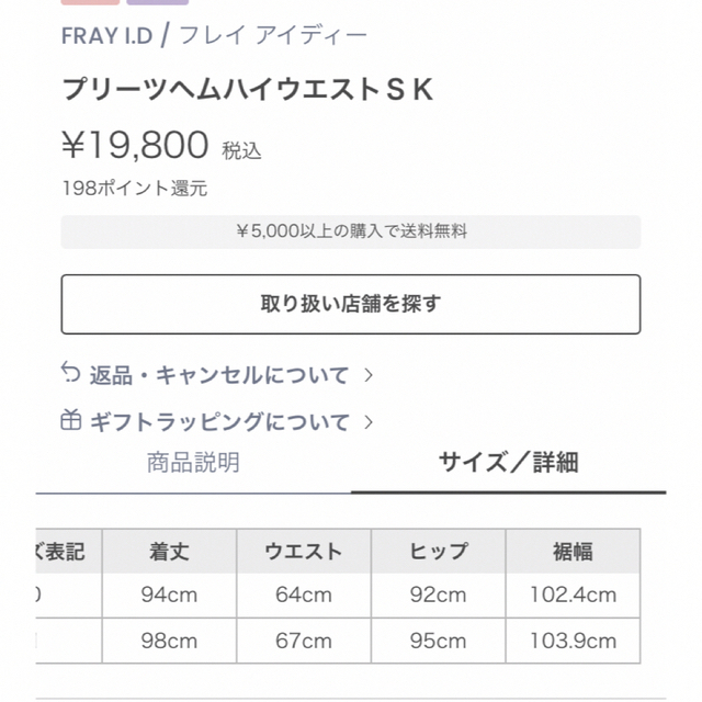 FRAY I.D(フレイアイディー)のFRAY I.D プリーツヘムハイウエストスカート レディースのスカート(ロングスカート)の商品写真