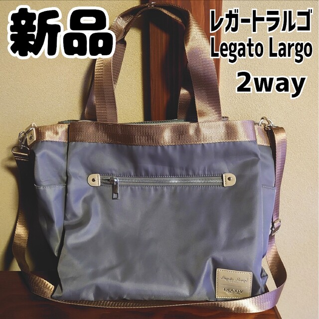 Legato Largo(レガートラルゴ)の新品 未使用 レガートラルゴ ショルダー トート バッグ 2way レディースのバッグ(トートバッグ)の商品写真