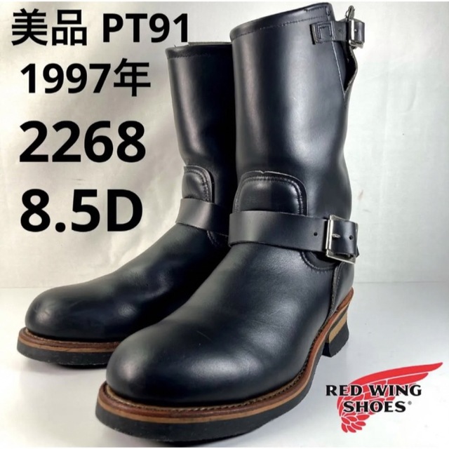 変更OK RED WING レッドウイング 2268 エンジニアブーツ 7D 縦羽タグ