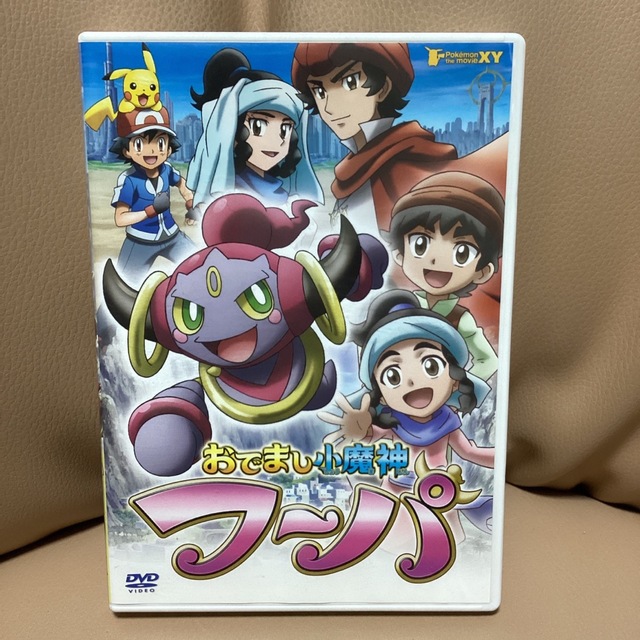 ポケモン(ポケモン)のおでまし小魔神フーパ エンタメ/ホビーのDVD/ブルーレイ(アニメ)の商品写真