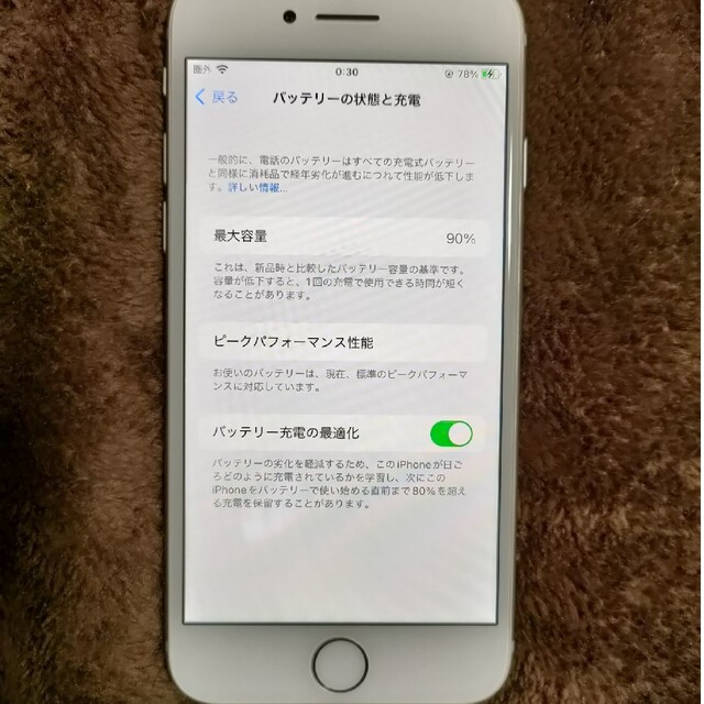 iPhone(アイフォーン)のiPhone8 64GB au simロック スマホ/家電/カメラのスマートフォン/携帯電話(スマートフォン本体)の商品写真