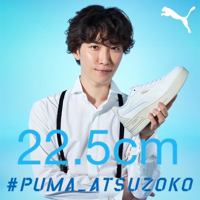 PUMA×ABCマート　渡辺翔太モデル