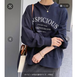 スピックアンドスパン(Spick & Span)のAUSPICIOUS ロゴプルオーバー(トレーナー/スウェット)