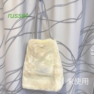 ラシット(Russet)のエコファーペンシルトートバッグ Lsize(トートバッグ)