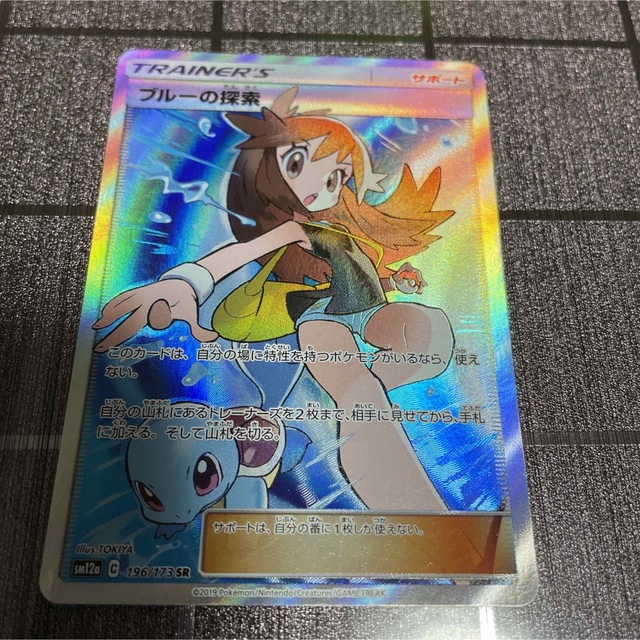 ポケモンカード　ブルーの探索　sr お値下げ