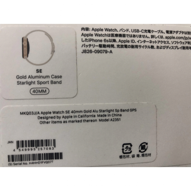 Apple Watch(アップルウォッチ)のAPPLE WATCH SE GPSモデル GOAL MKQ03J/A スマホ/家電/カメラのスマートフォン/携帯電話(その他)の商品写真