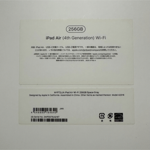 Apple - iPad Air 第4世代 256GB Wi-Fiモデル スペースグレーの通販 by