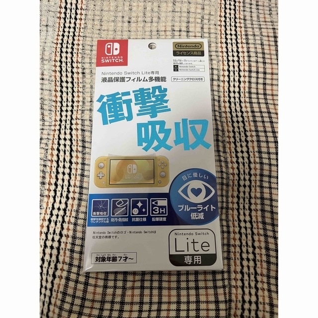Nintendo Switch Lite イエロー　保護フィルム・専用ケース