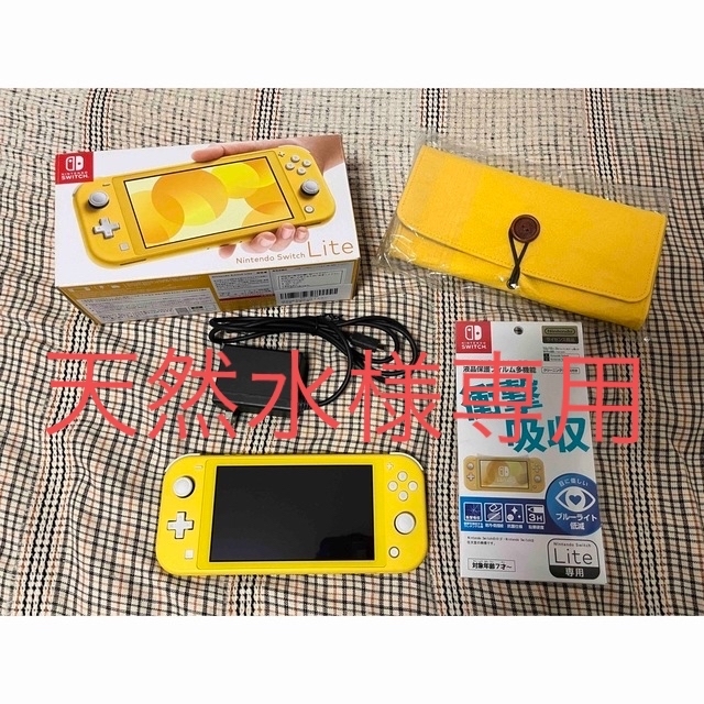 Nintendo Switch Lite イエロー　保護フィルム・専用ケース