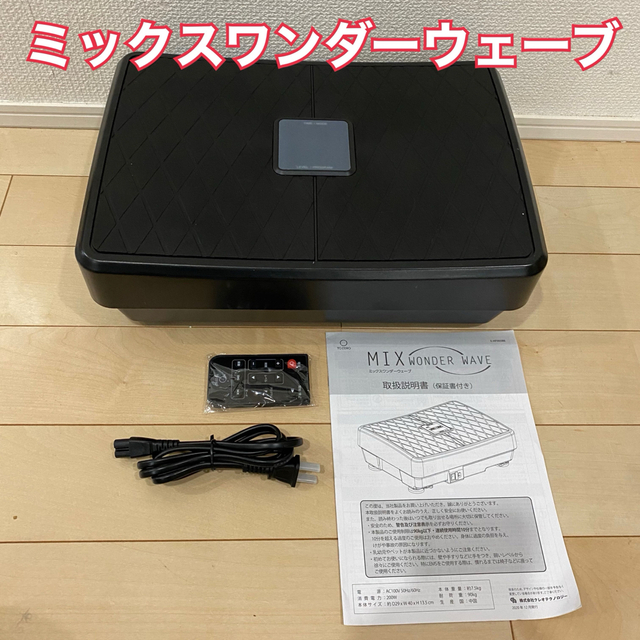 新品新作登場】 ヤフオク! - ミックスワンダーウェーブ 振動 ブルブル